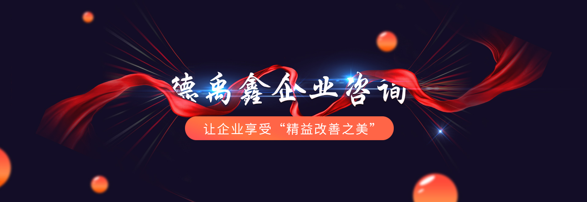 首页banner2